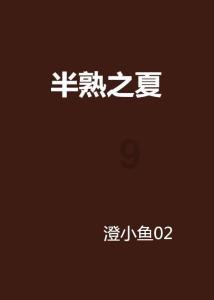 数码宝贝8